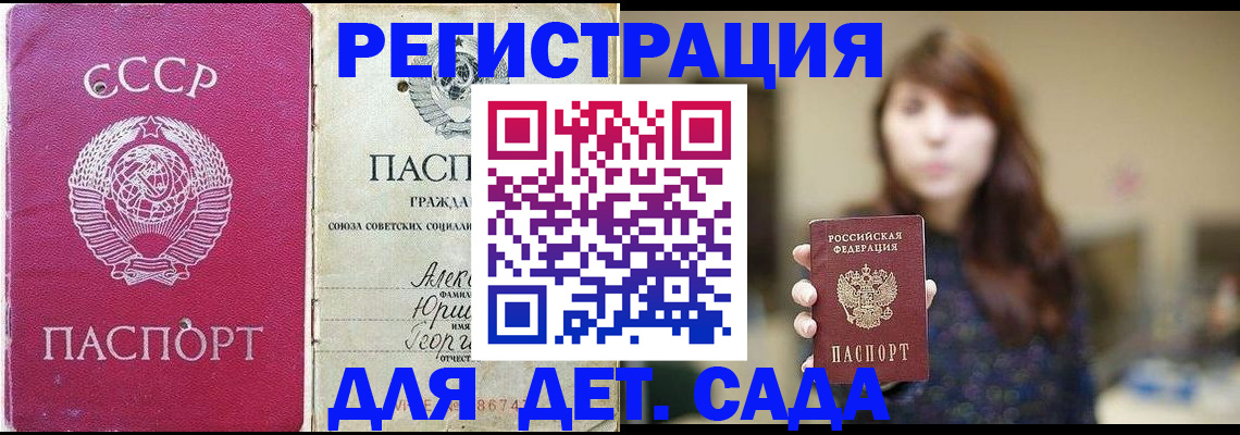 временная регистрация законно в Кореновске