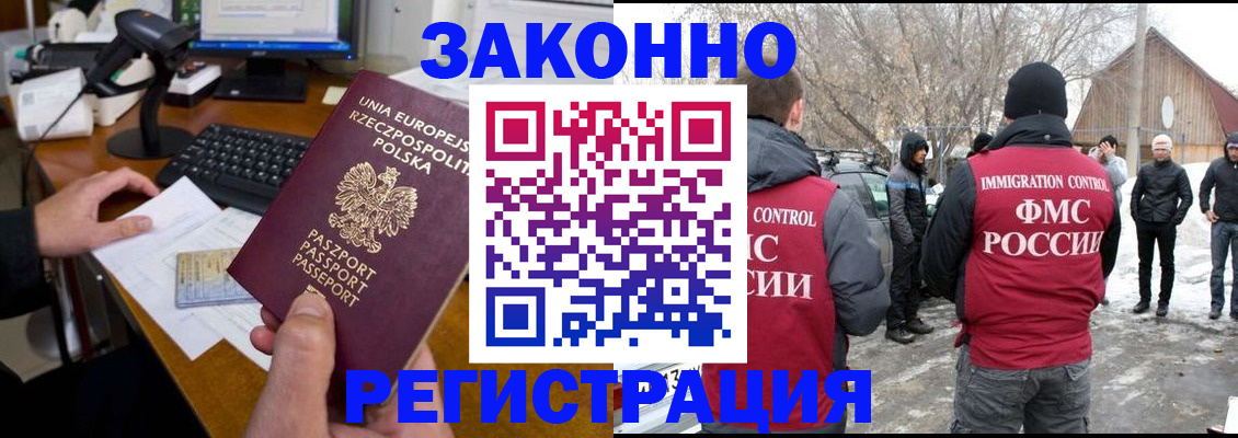 прописка паспорт в Кореновске